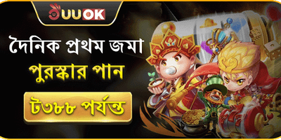 প্রথম ডিপোজিট ম্যাচ বোনাস promotion image